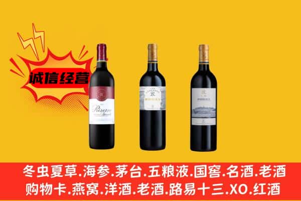 张家口市蔚市上门回收拉菲价格