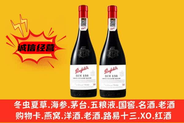 张家口市蔚市上门回收奔富价格