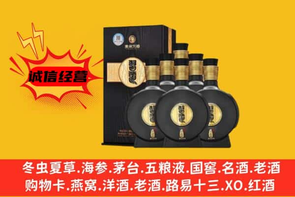 张家口市蔚市上门回收习酒价格