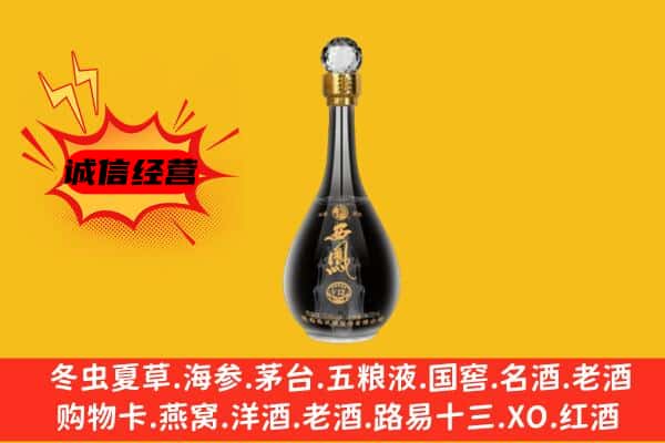 张家口市蔚市上门回收西凤酒价格