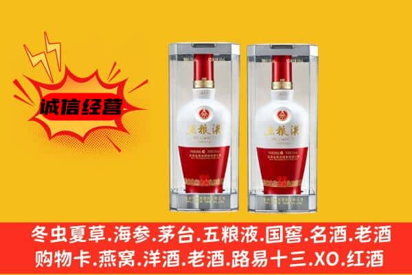 张家口市蔚市上门回收五粮液1618价格