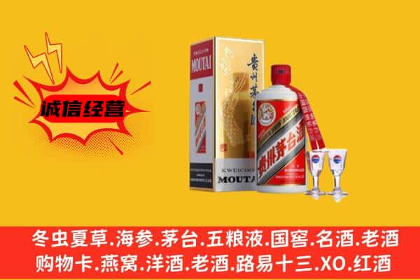 张家口市蔚市回收贵州茅台酒