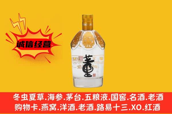 张家口市蔚市上门回收老董酒价格
