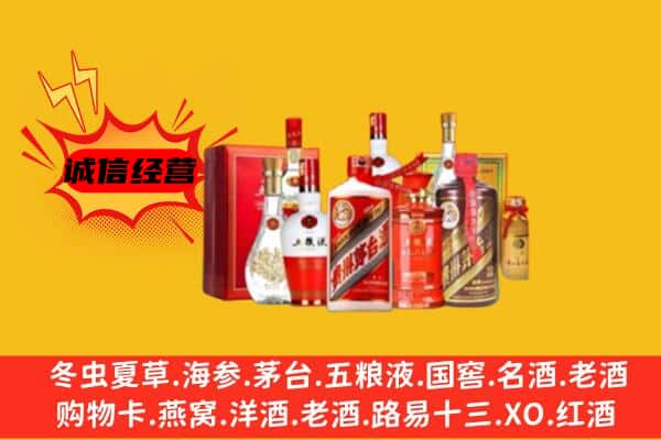 张家口市蔚市回收老酒