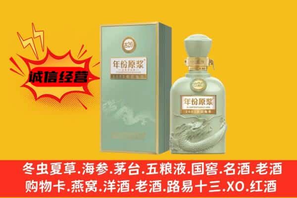 张家口市蔚市上门回收古井贡酒价格