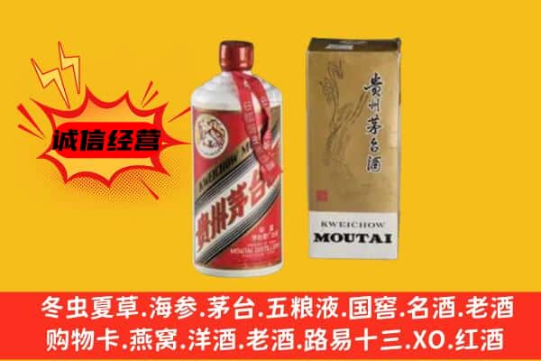 张家口市蔚市回收铁盖茅台酒
