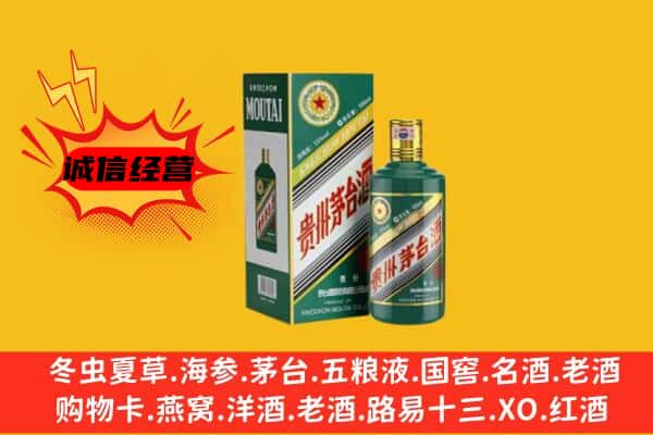 张家口市蔚市回收生肖茅台酒