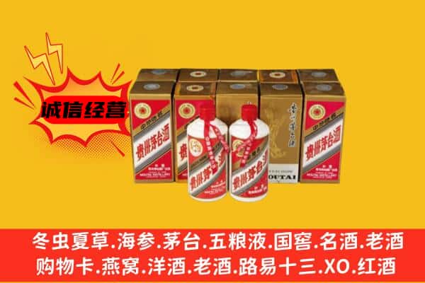 张家口市蔚市回收老茅台酒