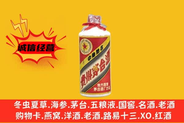 张家口市蔚市回收五星茅台酒