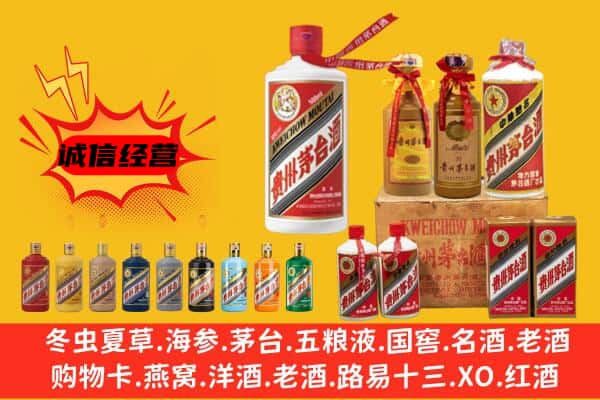 张家口市蔚市回收飞天茅台酒