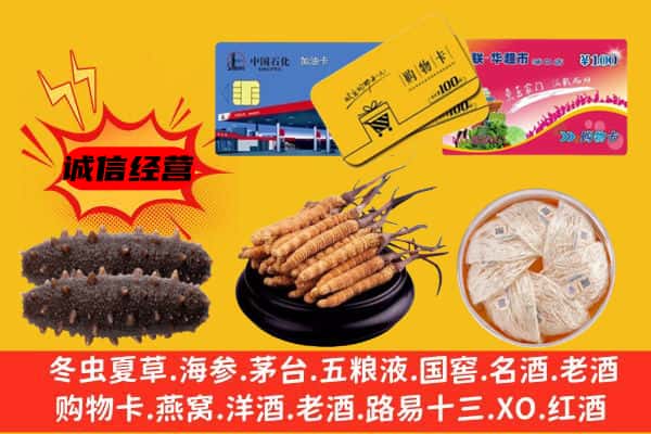 张家口市蔚市回收礼品