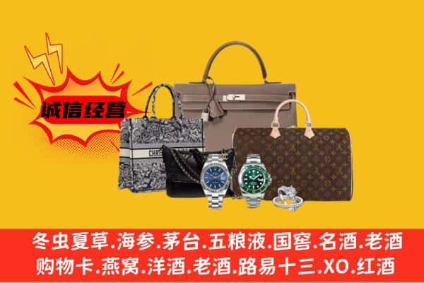 张家口市蔚市回收奢侈品