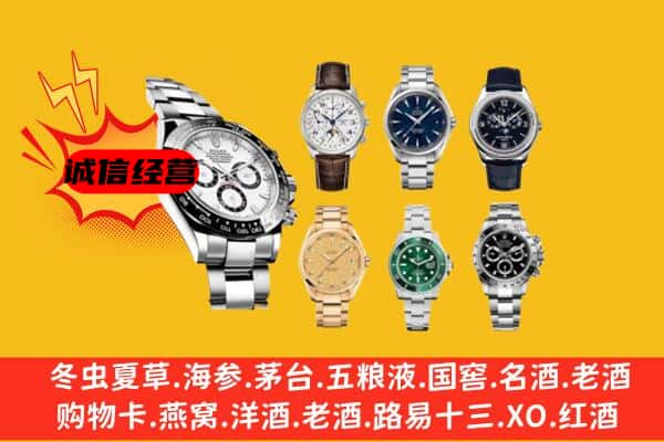 张家口市蔚市回收名表