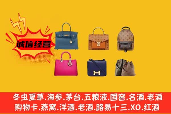 张家口市蔚市回收名包