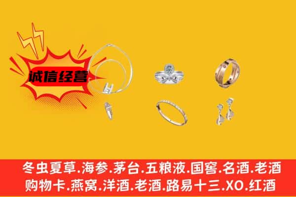 张家口市蔚市回收首饰