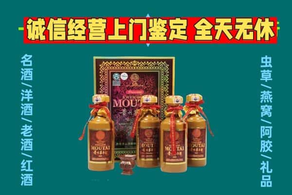 张家口市蔚市回收茅台酒瓶