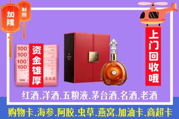 ​张家口市蔚市回收路易十三是如何定价