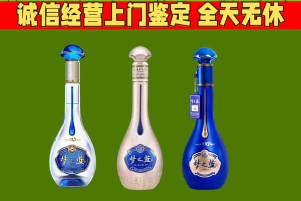 张家口市蔚市回收哪些梦之蓝